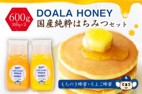 DOALA HONEY　国産純粋はちみつセット　もちのき蜂蜜・そよご蜂蜜【中日ドラゴンズコラボ】 【0086-004】