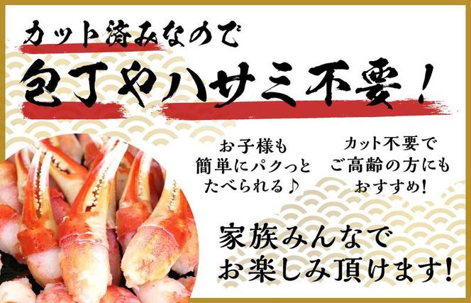 099H2323y 【年内発送】ボイル本ズワイ蟹爪肉 1kg カット済み 2Lサイズ（3-4人前）