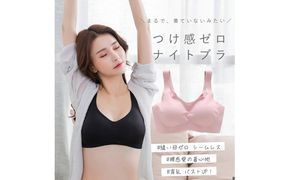 極楽ブラ（ナイトブラ）［173N46］極楽ブラ ナイトブラ ブラ 1枚 選べる サイズ S M L XL XXL カラー ブラック ピンク ベージュ グリーン オレンジ ブルー 美胸 育乳