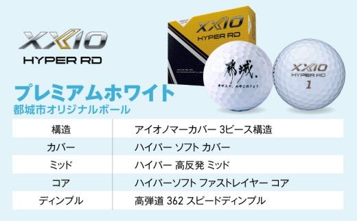 ゼクシオ 14 ハイブリッド《2025年モデル》ゴルフボールセット_GX-C701 _(都城市)ダンロップ ゼクシオ 14シリーズ 2025年モデル ハイブリッド MP1400 カーボンシャフト ゴルフ用品 スポーツ用品 日本製 MADE IN JAPAN 国産 ゴルフクラブ