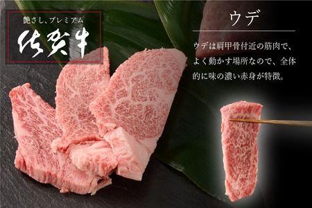 【1月発送】牧場直送 佐賀牛焼肉セット(上)【牛肉 焼肉 厚切り a4 a5 A4 A5 焼肉用 セット 佐賀 ウデ モモ バラ 国産 冷凍 小分け 神埼市】(H106207)