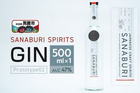 SANABURI GIN prototype02 500ml×1本 ジン ドライジン|23_snb-020101