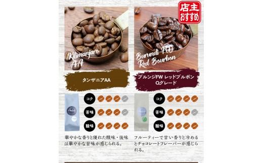 【細挽き】10種類の豆+4種類の挽き方が選べる！挽き立てコーヒー豆 5袋セット コーヒー豆 焙煎 コーヒー【hgo001-a】