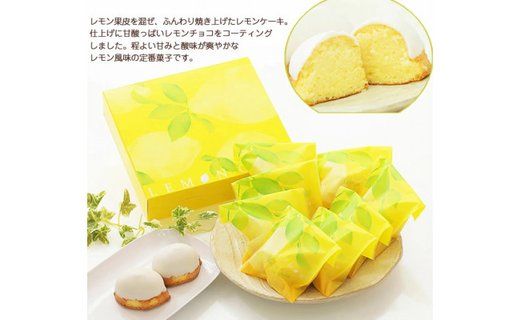 ふわり爽やかレモン風味『レモンケーキ』　北海道・新ひだか町静内からお届けします