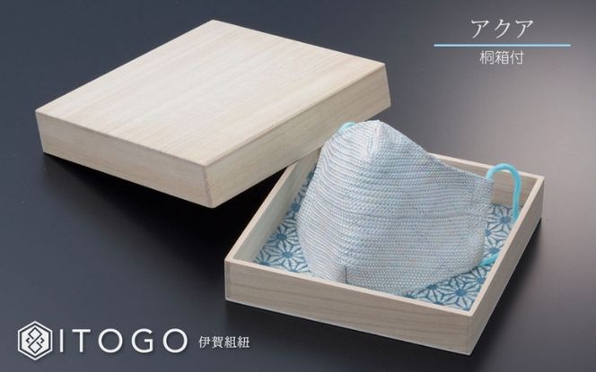 マスク 大人用マスク 伊賀 組紐 Luna ( アクア Lサイズ )( L 13 × 13cm )  箱入り itog0007-4