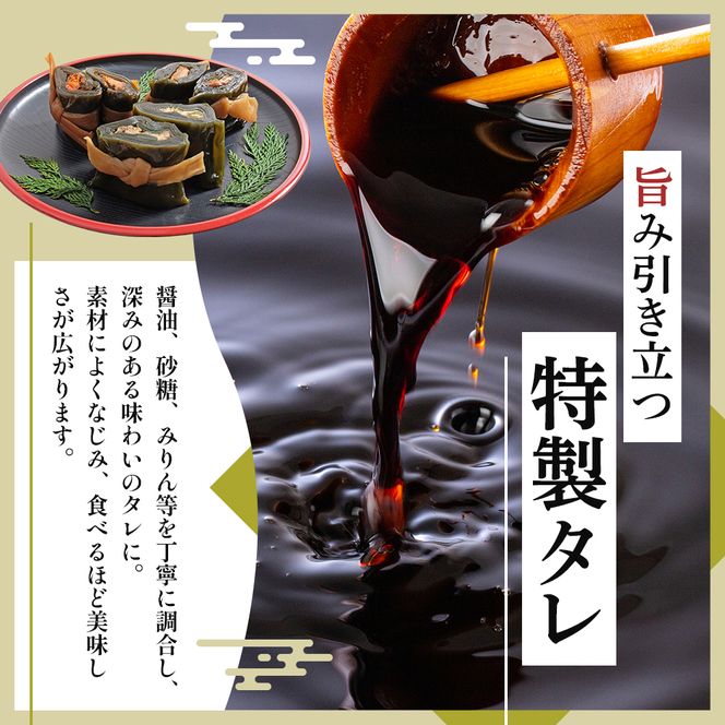 【昆布巻き】にしん巻きづくし（大） 加工品 こんぶ 魚介類 