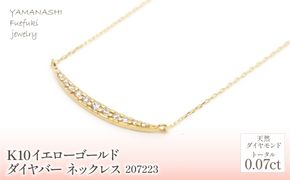 K10　イエローゴールド　ダイヤ　バータイプ　ネックレス　管理番号207223 218-182-yg