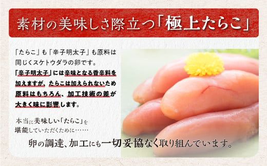 減塩たらこ 1kg 500g × 2個 海鮮 たらこ 北海道 人気 グルメ 食べ物  魚介類 魚介 海鮮 一本 ごはんのお供 魚卵 プチプチ食感 白米 ふるさと納税 ふるさとチョイス チョイス 北海道 白糠町