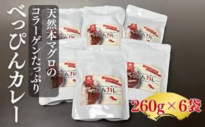 べっぴんカレー【002223】