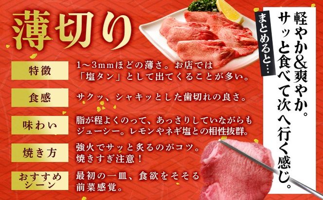 《10営業日以内発送》【訳あり】薄切り かみ牛タン 1kg　B-1109-AS