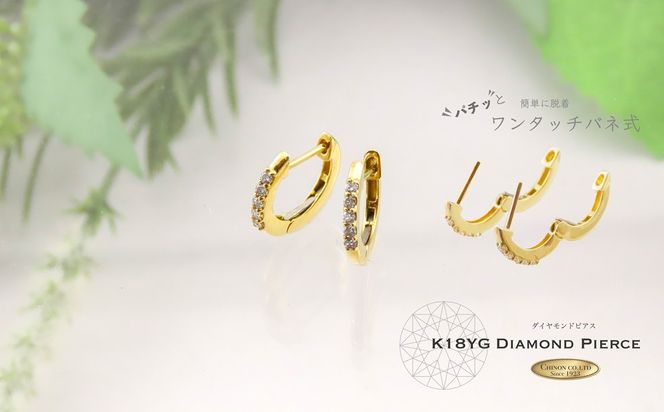 【選べる地金 PT900/K18YG】ダイヤモンドピアス PT CS686/K18YG CS686 ピアス ダイヤモンド ジュエリー ダイヤ プラチナ K18イエローゴールド 品質保証書付き 山梨 富士吉田