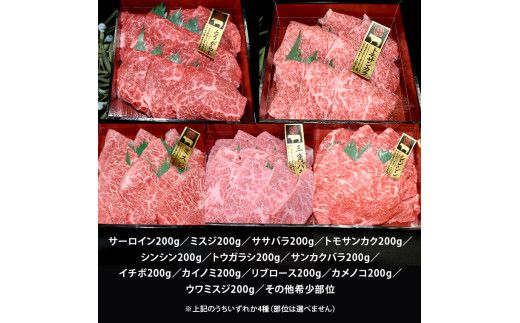 【スピード発送】【 常陸牛 希少部位 】 焼肉 食べ比べ 4種 セット ( 茨城県共通返礼品 ) 国産 焼き肉 バーベキュー BBQ お肉 サーロイン バラ ブランド牛[BM051us]