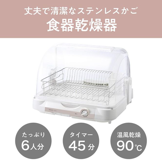 コイズミ 食器乾燥器 KDE-6001/W キッチン家電 乾燥器