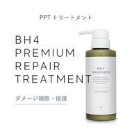 BH4 プレミアムリペアトリートメント　300g