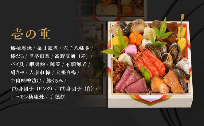 【京料理濱登久】料亭のおせち料理 和洋三段重(冷蔵)4～5人前  | 京おせち 本格料亭おせち 人気おせち｜京都 老舗料亭 本格おせち 人気おせち［ 和洋風おせち三段 4人 5人 人気 おすすめ おいしい グルメ 京料理 2026 正月 お祝い お取り寄せ 通販 送料無料 年内配送 ふるさと納税 ］ 261009_A-AA561