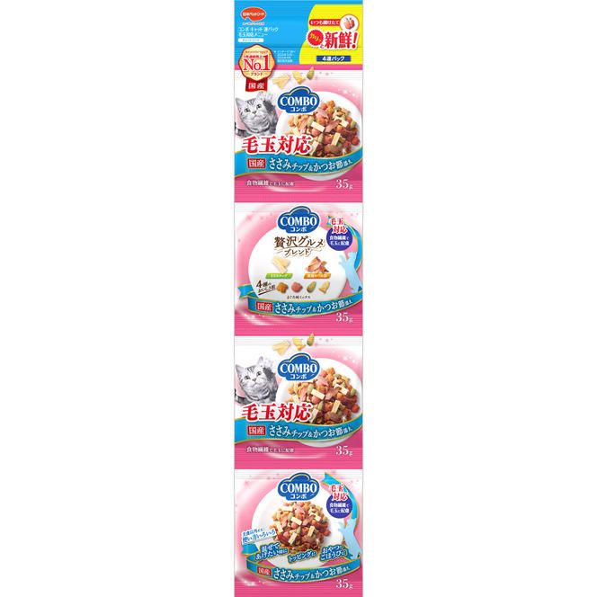 コンボ キャット 連パック 毛玉対応メニュー ささみ味チップ・かつお節添え 140g ｘ30(ケース単位) キャットフード