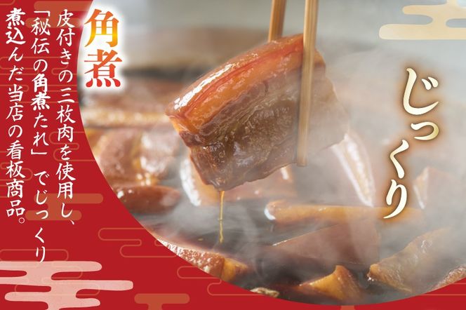 AJ222 角煮家こじま 長崎 卓袱 角煮 5個 角煮めしの素 2個 詰合せ [ 角煮 角煮めし 長崎 こじま 詰め合わせ 惣菜 つまみ 手軽 簡単 混ぜご飯 混ぜご飯の素 まぜごはん 混ぜるだけ ごはん 長崎県 島原市 ]