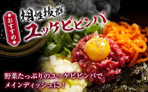 ※使用しない※自社ブランド牛【上村牛】ユッケ8人前　K002-043_08