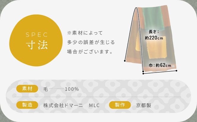 SOU・SOU×Hinata 二十重(はたえ)/金茶(きんちゃ)×草緑色｜京都 SOUSOU ストール 人気ブランド［ テキスタイルデザイン 京都 ブランド コラボ 毛織物 ストール ソウソウ おしゃれ 人気 おすすめ マフラー シンプル 柄 ウール プレゼント ギフト お取り寄せ 通販 送料無料 ふるさと納税 ］ 261009_A-RV016VC01
