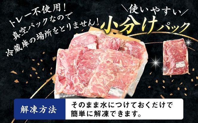 【定期便2ヶ月】佐藤畜産の極選豚 豚肉の切り落とし 3.85kg ｜ 豚肉 極選豚の切り落としは真空パックでのお届け