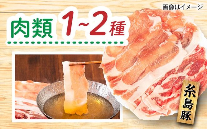 【全12回定期便】糸島産 肉 米 野菜 果物 厳選詰め合わせ MINORI BOX Mサイズ 糸島市 / emma.Inc / 米 肉 野菜 果物 詰め合わせ[AOP014]