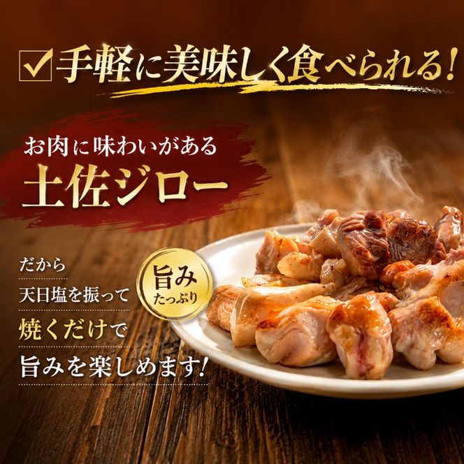 土佐ジロー 鶏肉 1羽セット カット詰め合わせ 選べる 1回 3回 6回 12回 定期便 肉 鶏もも 鶏むね ささみ ブランド鶏 パック 地鶏 唐揚げ おかず おつまみ から揚げ からあげ とりもも とりむね とり肉 鳥肉 セット ギフト 贈答用 おすすめ 人気 お取り寄せ ランキング 1万円 10000円以下 はたやま夢楽 安芸市 高知県