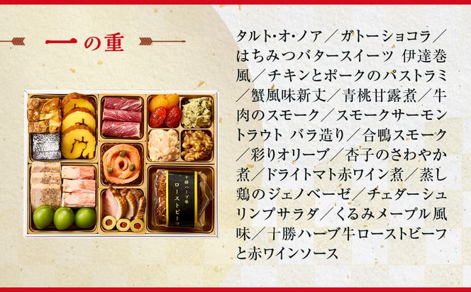 【ウェスティン都ホテル京都】洋風オードブル二段重 3人前≪大丸京都店おすすめ品≫｜京都 ホテル特製おせち 人気おせち［ 京都 東山 ラグジュアリーホテル 洋風おせち 2段 3人 グルメ 美食 おいしい 人気 おすすめ 2026 正月 お祝い お取り寄せ 通販 送料無料 年内配送 ふるさと納税 ］ 261009_A-RJ2028