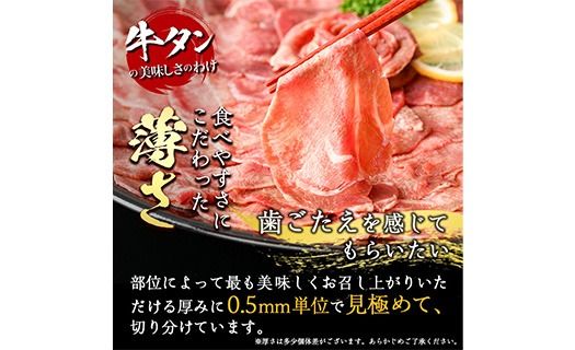 ＜定期便・全12回 (毎月の発送)＞ たっぷり！ 薄切り 塩 牛タン・牛ハラミ セット (総量14.4kg) 小分け 牛肉 肉 タン たん ハラミ はらみ 詰め合わせ 味付け 焼肉 BBQ 冷凍 大分県 佐伯市【DH332】【ネクサ】