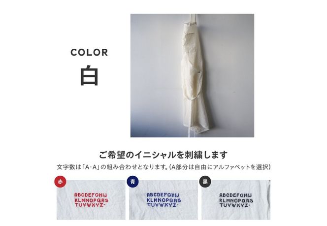 【OLDMAN'S TAILOR】LINEN APRON【選べるカラー 白 / ブルー / ブルー白ストライプ 】 エプロン リネン 100% 男女兼用 フリーサイズ 日本製 イニシャル刺繍 山梨 富士吉田