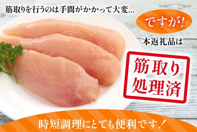 鶏肉 ささみ 宮崎県産 筋なし 若鶏ささみ 2.5kg セット [TRINITY 宮崎県 日向市 452061346] ササミ 鶏ささみ 鶏ササミ 小分け 冷凍 真空パック 個包装 宮崎 若鶏 国産