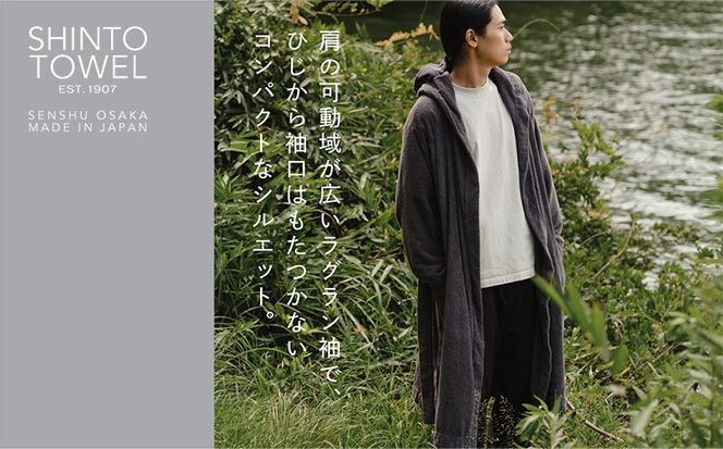 099H4016-1 SHINTO TOWEL「ユキネ・バスローブ」Lサイズ（チャコール）【オーガニックコットン100% 国産 吸水 普段使い シンプル 日用品 家族 ファミリー】