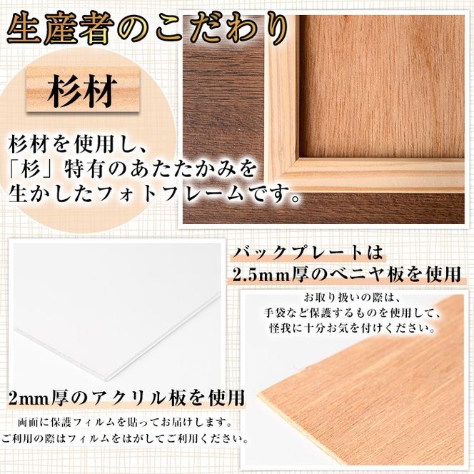 【0171407a】木製フレームA4サイズ(杉材) 雑貨 工芸品 写真 フォト フォトフレーム 杉 天然木 【林田木工】