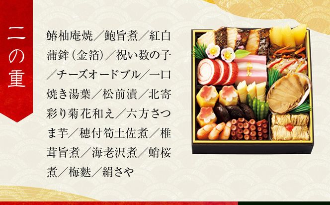 【高島屋選定品】京都〈わらびの里〉おせち料理 三段重(冷凍) 3人前｜京都 老舗料亭 本格おせち 人気おせち［ 和洋風おせち三段 3人 人気 おすすめ おいしい グルメ 京料理 2026 正月 お祝い お取り寄せ 通販 送料無料 年内配送 ふるさと納税 ］ 261009_A-AAQ009