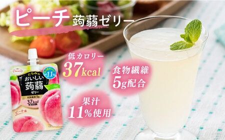 【ピーチ】たらみ おいしい蒟蒻ゼリー ( ピーチ / ぶどう / マスカット / マンゴー / みかん / りんご / 北海道メロン ) 150g (1箱6個入り) 糸島市 / たらみ [ALN008-1] こんにゃく ゼリー パウチ フルーツ おやつ 朝食 セット たらみ tarami