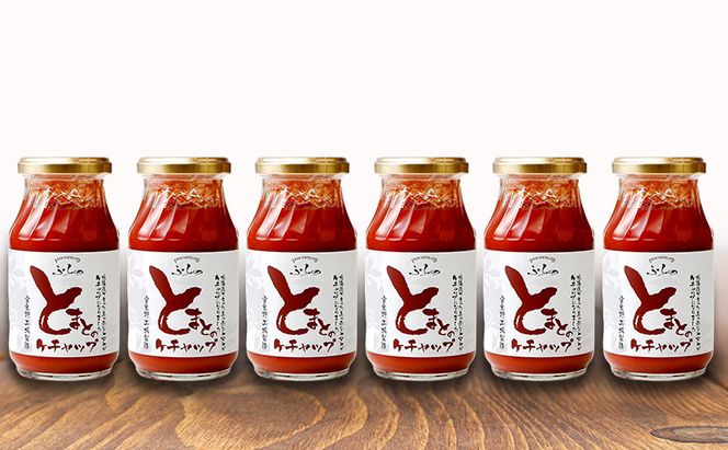 ふらの とまとのケチャップ 290g×6本入(調味料 加工品 ケチャップ トマト ソース 北海道 送料無料 道産 富良野市 ふらの)