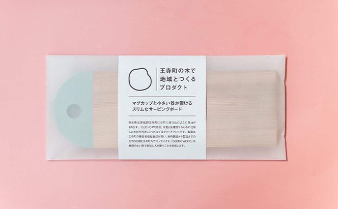 マグカップと小さい器が置けるスリムなサービングボード　2個セット 雑貨 キッチン用品 お皿 盛り付け カッティングボード 