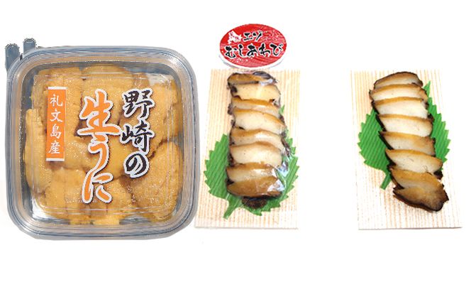 北海道 礼文島産 新鮮生うに キタムラサキウニ 40g ＆ 天然蒸しアワビ スライス2個［野崎水産］【 うに ウニ 雲丹 生うに ムラサキウニ あわび 鮑 蒸しあわび 天然 海鮮 】