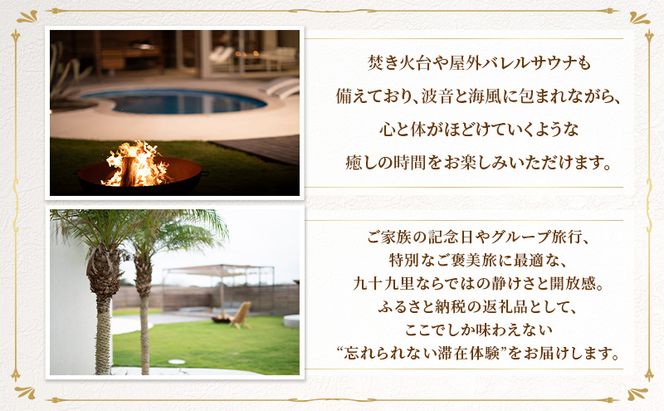 【愛犬と泊まれるサウナ・プールつき高級貸別荘】「VILLA Seamu」宿泊ギフト券 6万円分