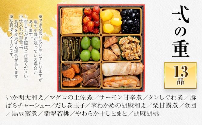 おせち 2027 博多久松 定番和風 三段重おせち『高羽』 6.5寸 3段重 3人前 おせち料理 重箱 お正月 冷凍おせち 縁起物 祝箸付 福岡 年末配送