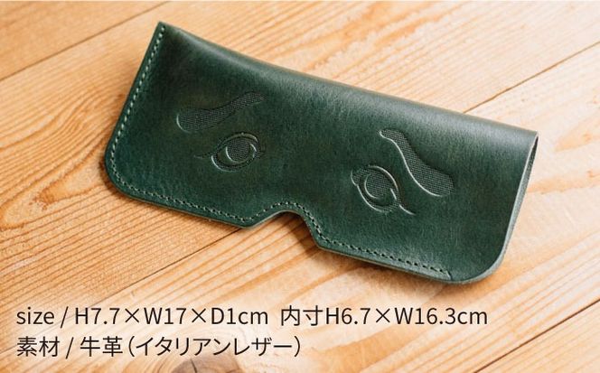 DURAM にわかメガネケース 21010 糸島市 / Duram Factory / クラフト メガネケース 革製品[AJE074]