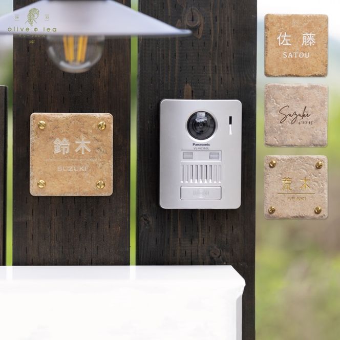 タイル表札GST02（9.7cm×9.7）〈表札 タイル タイル表札 正方形 オーダーメイド表札 アンティーク表札 おしゃれ 戸建 マンション 新築 引っ越し〉 インテリア 工芸品 装飾品 アンティークタイル 完全オーダーメイド 安心 