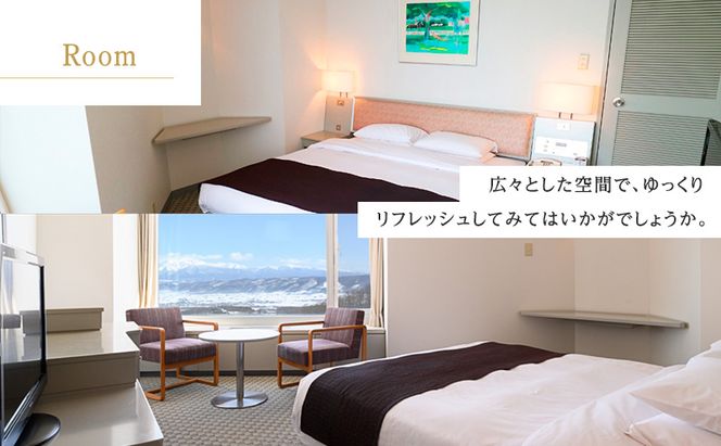 新富良野プリンスホテル 宿泊券 ダブルルーム  (ホテル 宿泊 素泊まり チケット 旅行 体験 トラベル リゾート 北海道 富良野市 ふらの)