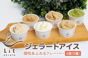 377. 個性あふれるフレーバー Lit GELATO 手作りジェラート 6個セット