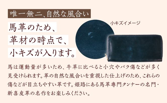 【馬革/限定カラー】国産スムース馬革の長財布（藍色）《築上町》【たけもとかばん】 革製品 馬革 高発色[ABAM066]
