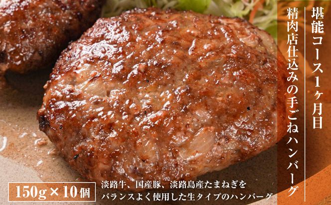 【定期便3ヶ月】淡路牛 堪能コース《ハンバーグ・サイコロステーキ・すきやき》 