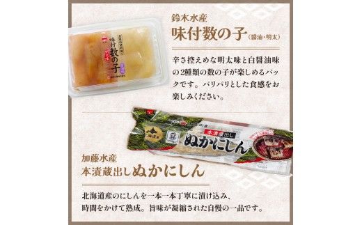留萌特産品セットB 味付 数の子 たらこ 松前漬 豚ジスカン あずま牛 ハンバーグ かずのこ タラコ 松前漬け 豚 ジンギスカン タラコ  北海道 ギフト 贈答  R005-046