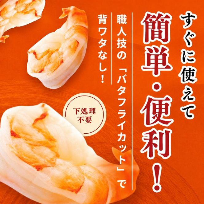海老 訳あり 高級 むきえび 合計2kg (解凍後約900g×2) 背わたなし 冷凍 加工食品 魚介