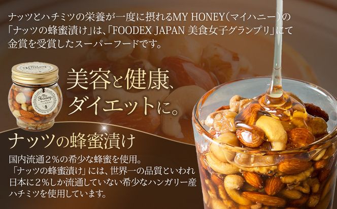 363.ナッツの蜂蜜漬け＆アカシアハニーのセット（200g×各1個） 313726_AR008