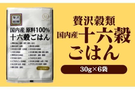 A4003もち麦＆雑穀ごはん詰め合わせ（30g×24袋）セット 