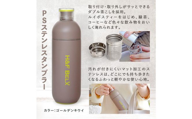 PSステンレスタンブラー360mlと 20包入りノンカフェインティー2種セット 141305_MR03